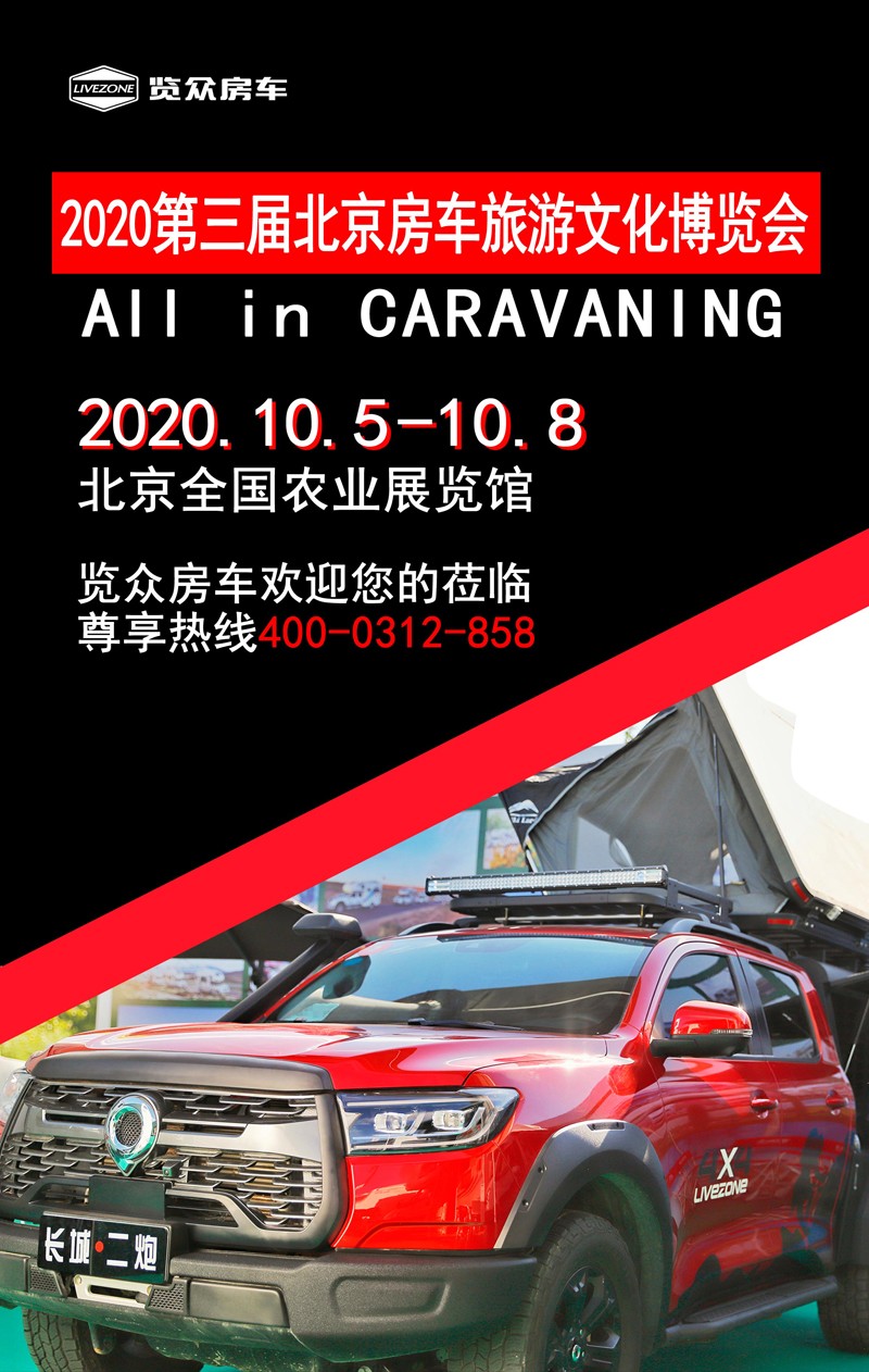 十一應該去哪里選房車？這里車型全還優惠
