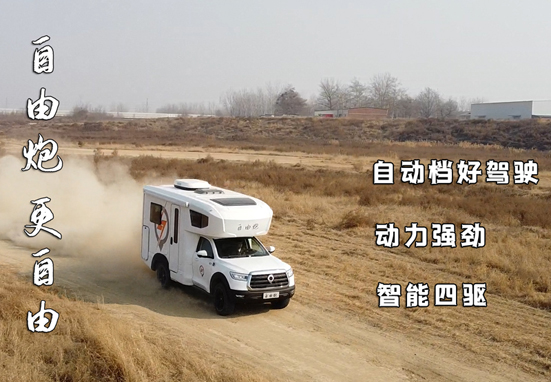 北京房車展，自由炮房車亮相
