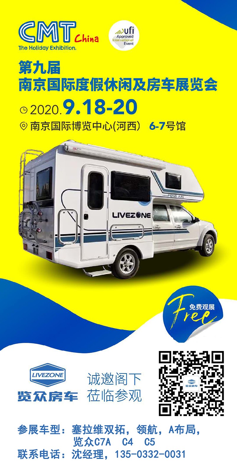 南京房車展，這么多款房車可以隨心挑選