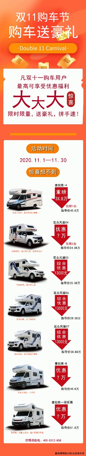 不在展會，一樣可以買到優(yōu)惠的房車