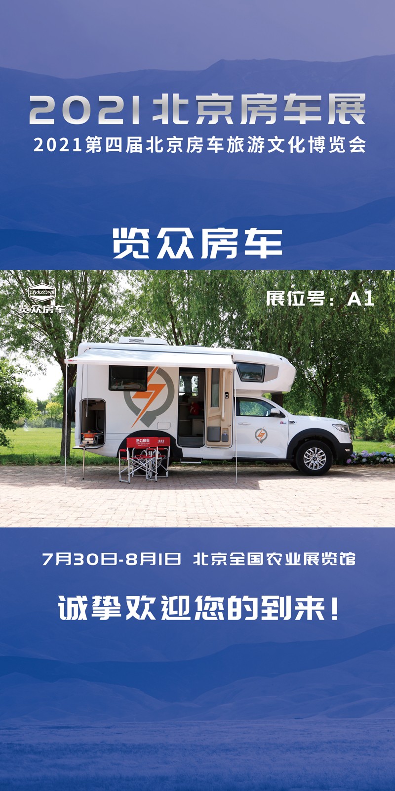 北京展會(huì)開(kāi)展，房車種類還挺多