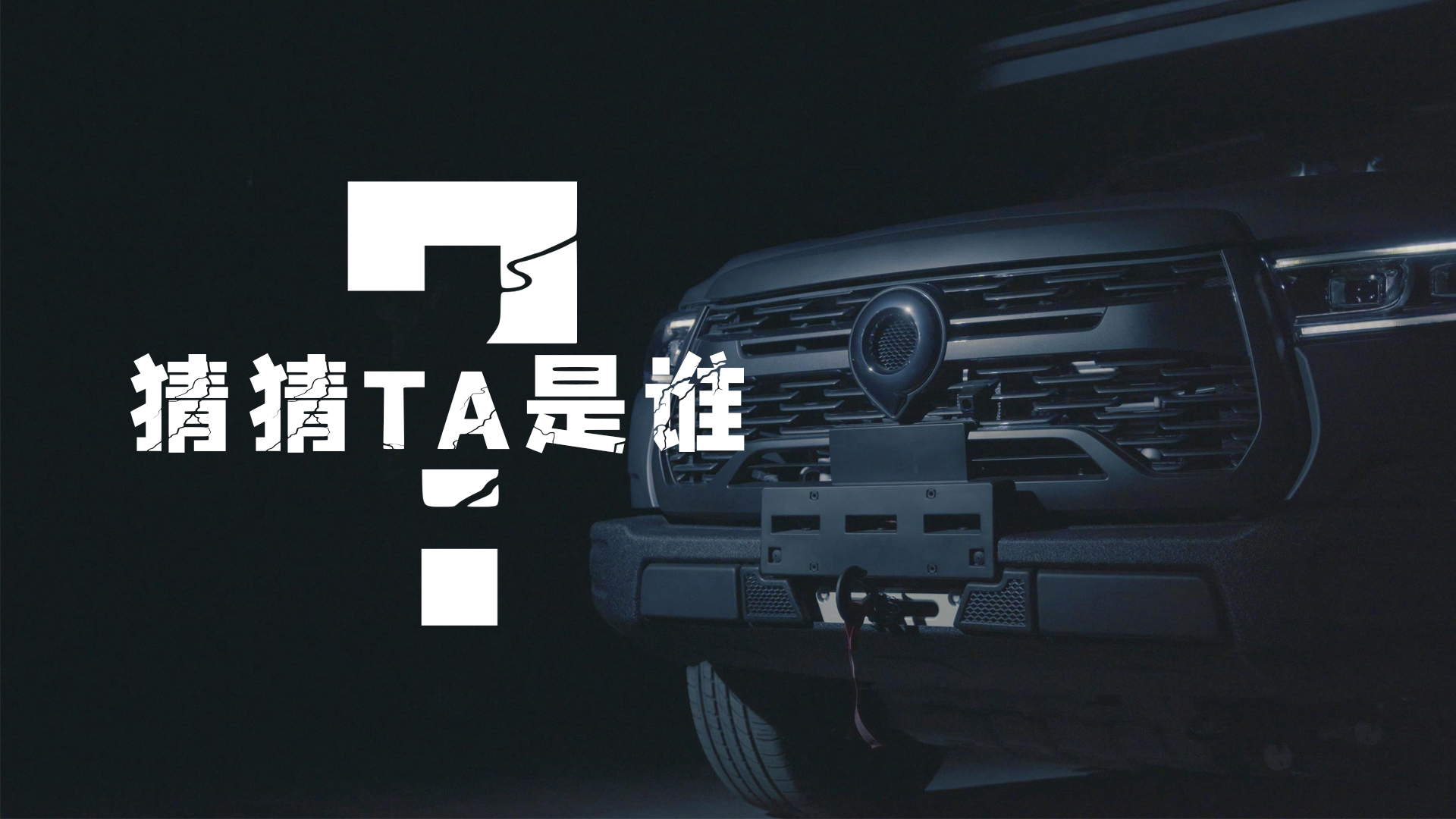 2022覽眾房車新品即將上市，猜猜她是誰？