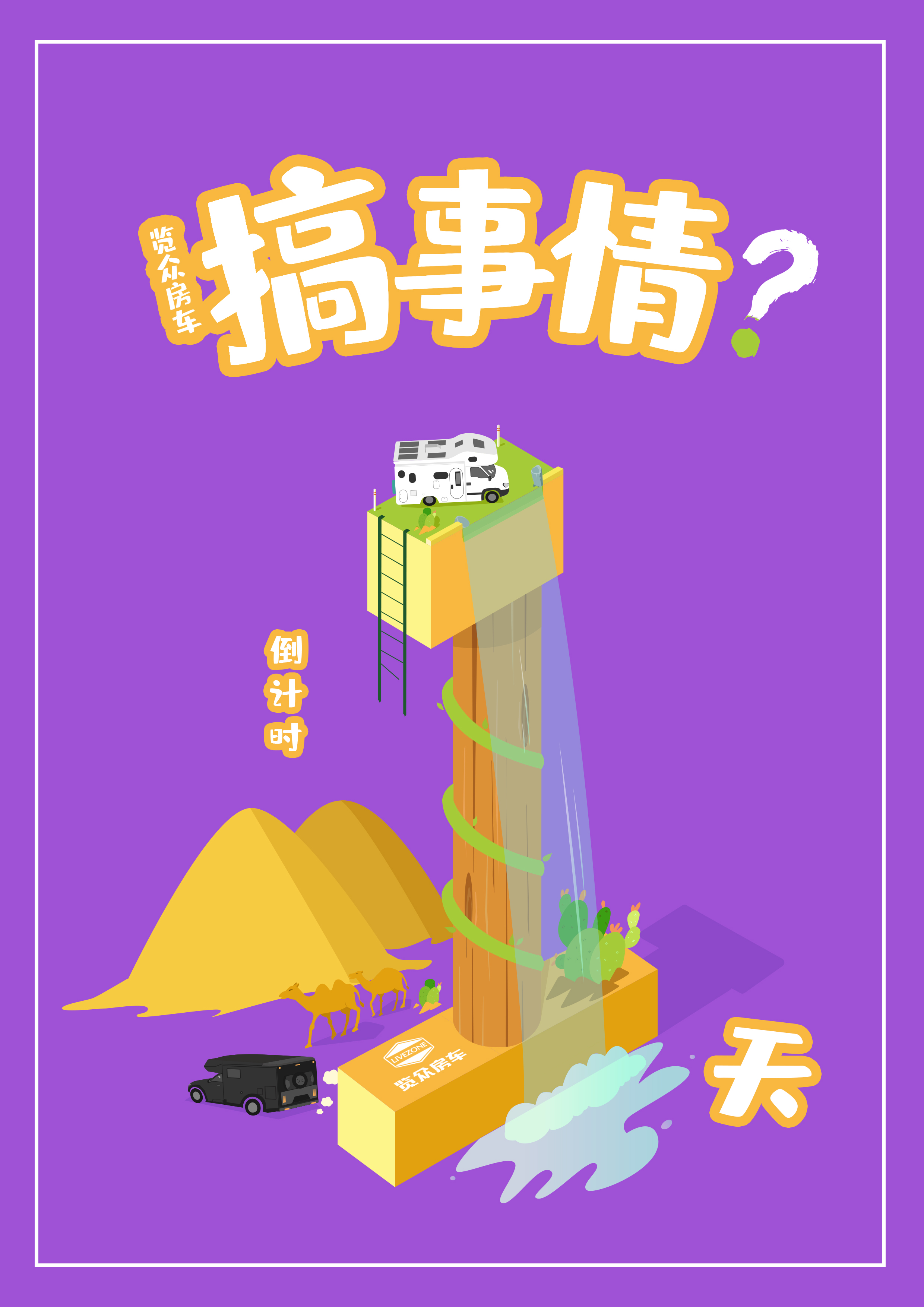 搞事情！就在2月18日！