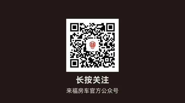 做好夏日防護，謹防房車“中暑”！