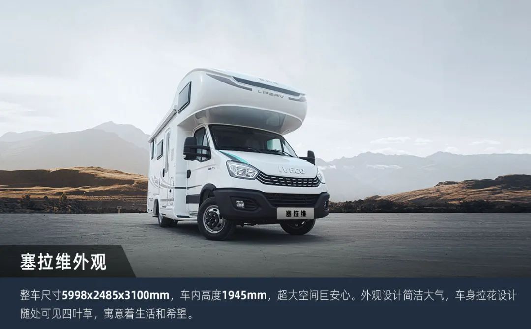 這可能是2023年更具性價比的房車了！