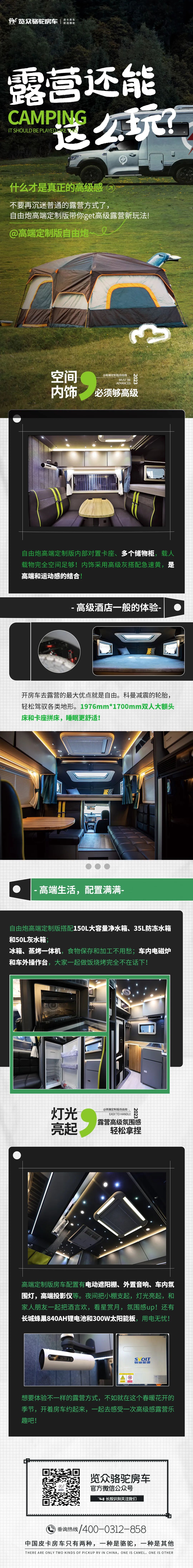 露營還能這么玩？get露營新方式！