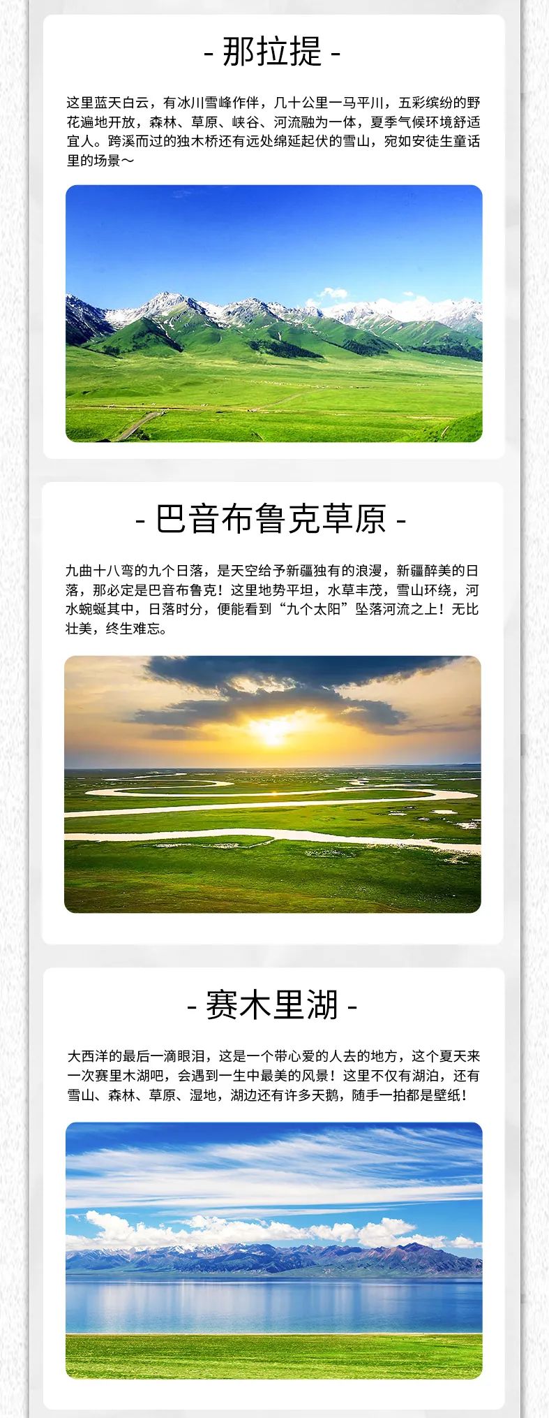 出去玩啦！覽眾房車-縱行新疆 自駕報名開啟！