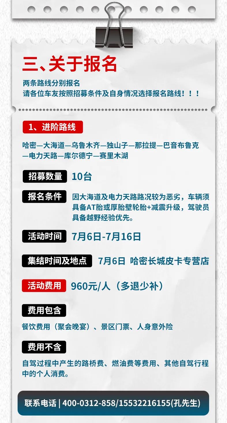 出去玩啦！覽眾房車-縱行新疆 自駕報名開啟！
