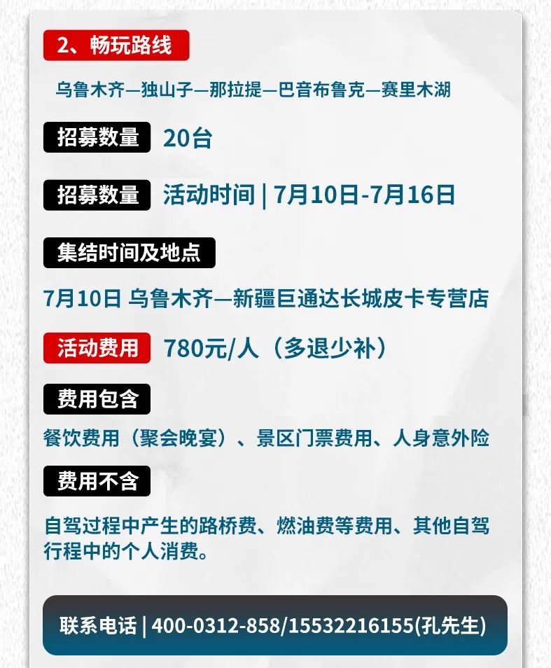 出去玩啦！覽眾房車-縱行新疆 自駕報名開啟！