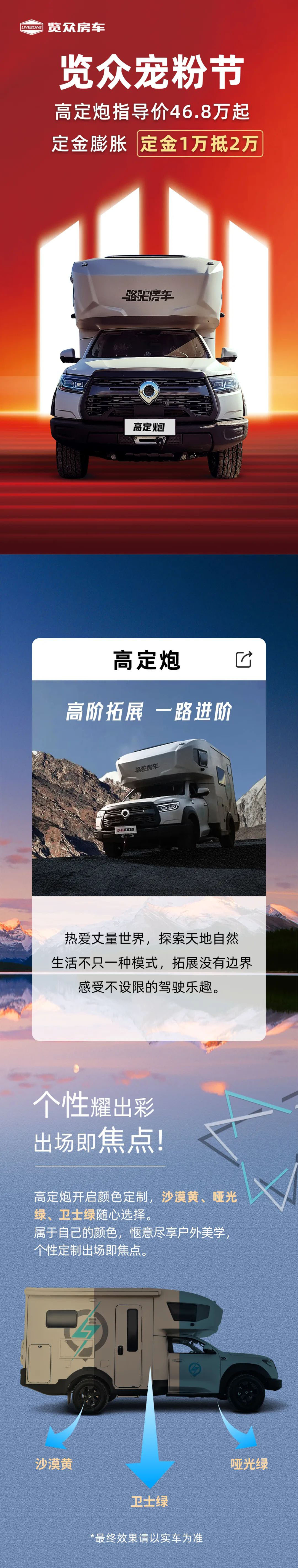 萬元鉅惠，24款高定炮鉅惠來襲！
