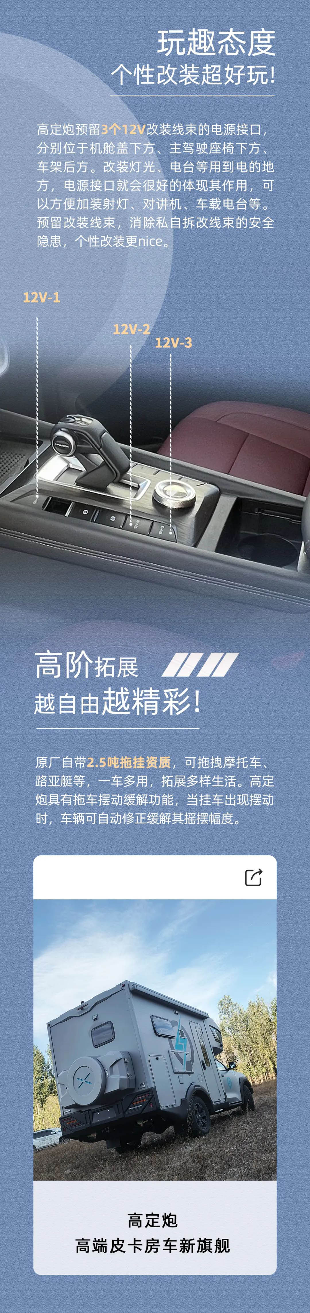 萬元鉅惠，24款高定炮鉅惠來襲！